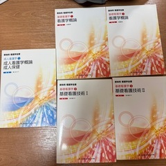 看護師教科書の画像