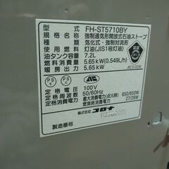 ファンヒーター　FH-5710BYの画像