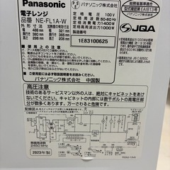 電子レンジの画像