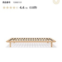無印良品   ベットフレーム の画像