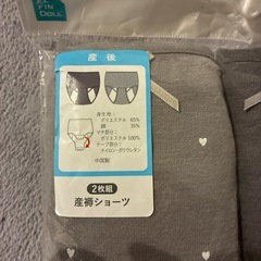 さんじょくしょーつ産褥ショーツの画像