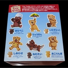 お菓子　アーノッツタイニー・テディビスケット　バラエティボックス（3味×10袋入り）の画像