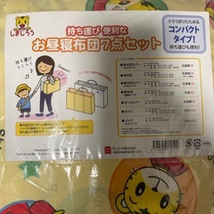 布団の画像
