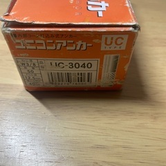 ユニコンアンカーuc-3040　の画像