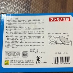 ハムスターハウス未使用の画像