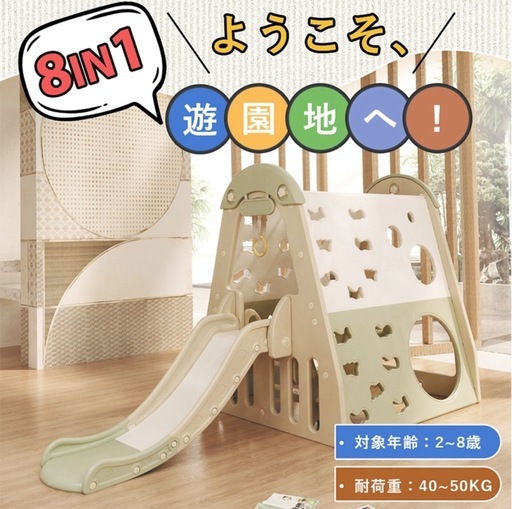 大型遊具 ジャングルジム 滑り台 ブランコ ゴール遊び 吊り輪 室内遊具 すべりだい 屋内 家庭用 子供 キッズ 男の子 女の子