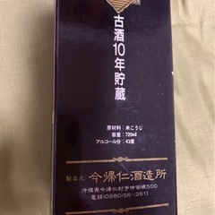 泡盛　琉球の風の画像