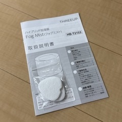 加湿器の画像