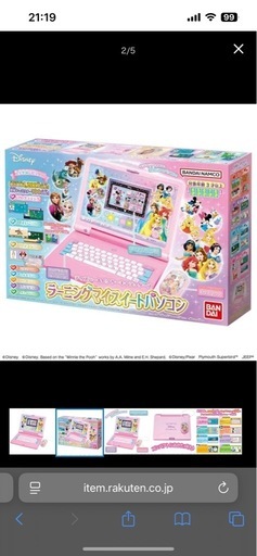 ディズニー&ピクサーキャラクターズ ラーニングマイスイートパソコン