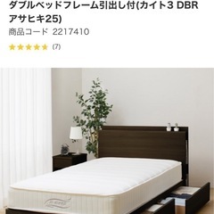 ダブルベッド　ニトリ　カイトアサヒキの画像