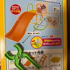 アンパンマン ジャングルジム/美品の画像