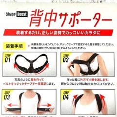 美品:Shape Boost 猫背矯正ベルト 男女兼用 Mサイズの画像