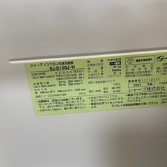シャープノンフロン冷凍冷蔵庫 SJ-D15GJ-W 152Lの画像