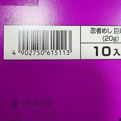 お菓子セット②の画像