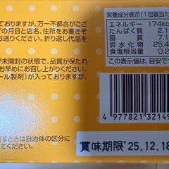 お菓子セット②の画像