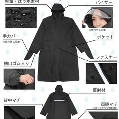 新品　レインコート　Lサイズの画像