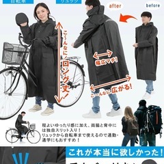 新品　レインコート　Lサイズの画像