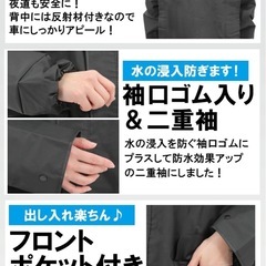 新品　レインコート　Lサイズの画像
