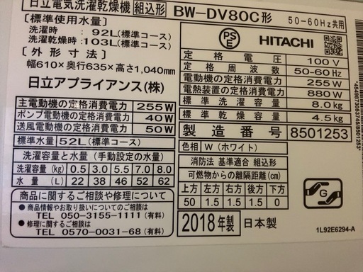 日立　洗濯乾燥機　ビートウォッシュ