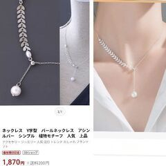 アシンメトリー/リーフシルバーネックレス（新品）の画像