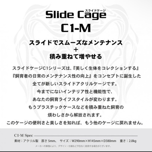 ※新品未使用ArionJapan　Slide Cage C1-M（Ver.2）
