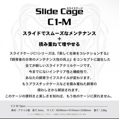 ※新品未使用ArionJapan　Slide Cage C1-M（Ver.2）の画像