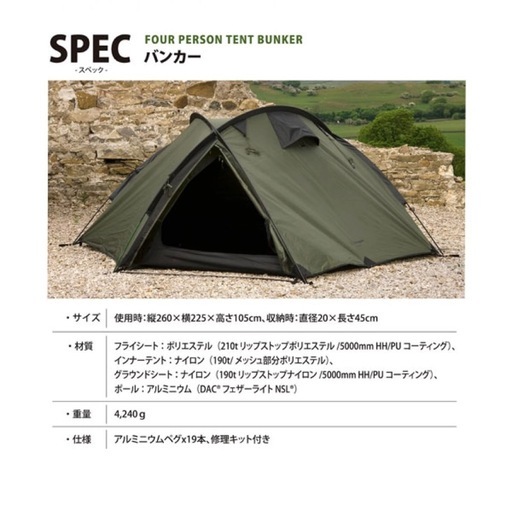 Snugpak Bunker IX & グランドシート ソロキャンプ ミリタリー Snugpak Bunker IX シュラフ & グランドシート ソロキャンプ