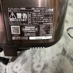 炊飯器の画像