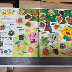 【決まりました】保育　環境壁面　秋　くりの画像