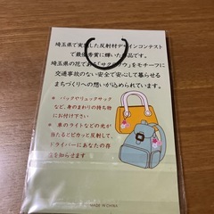 反射板の画像