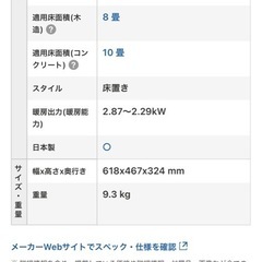 美品　コロナ　ストーブ　SX-E2921WY 2021年製　ワンシーズン使用 の画像
