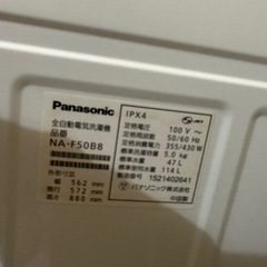 パナソニック　縦型洗濯機　5.0 取り引き中の画像