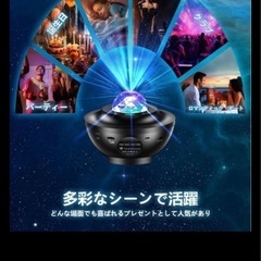 家庭用プラネタリウムの画像
