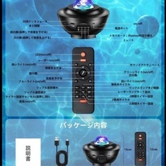 家庭用プラネタリウムの画像