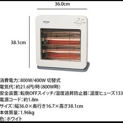 TEKNOS テクノス 電気ストーブ ES-K710(W)-S
の画像