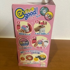 ちいかわ　カンバッチグーの画像