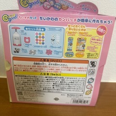 ちいかわ　カンバッチグーの画像