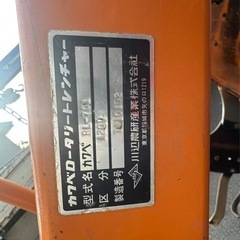 ごぼう・長いも栽培用 部分深耕掘削機 トラクターPTO駆動タイプ 刃新品 中古農機具の画像