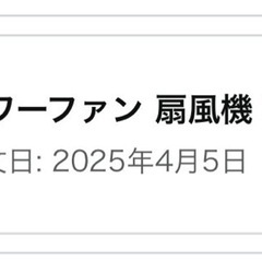 タワーファン 扇風機 羽なし　白の画像