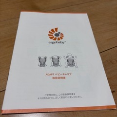 エルゴ　抱っこ紐
の画像