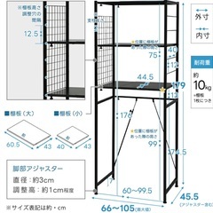 ランドリーラックの画像