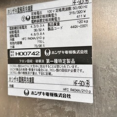 値下げ交渉あり！ホシザキ業務用冷凍庫！大きめ！2006年製！の画像