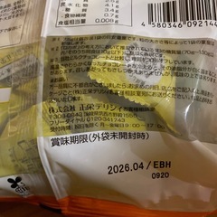 ロカボ　もち麦チョコ　2袋の画像