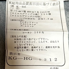 【お取引中】シングルマットレスの画像