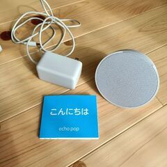 Amazon Echopopの画像