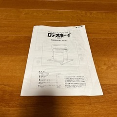 ロデオボーイの画像