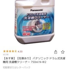 パナソニック  ドラム洗濯機用洗剤の画像