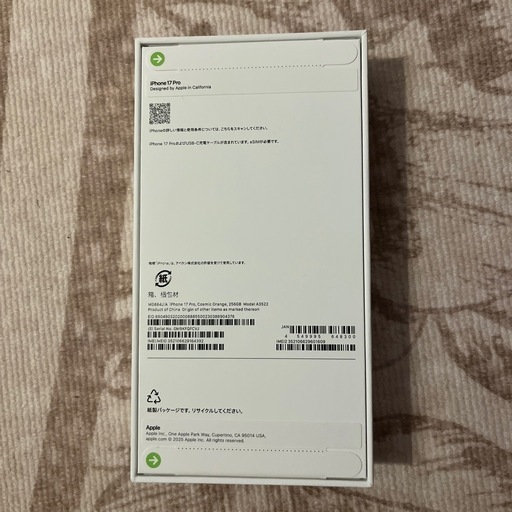 iPhone17pro オレンジ　新品未開封　256GB