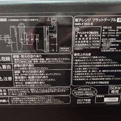 電子レンジ　アイリスオーヤマの画像