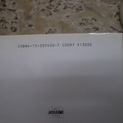 さらば甘き口づけ (Hayakawa novels) 単行本 – 1980/12/1 ジェイムズ クラムリー (著), 小泉 喜美子 (翻訳)の画像